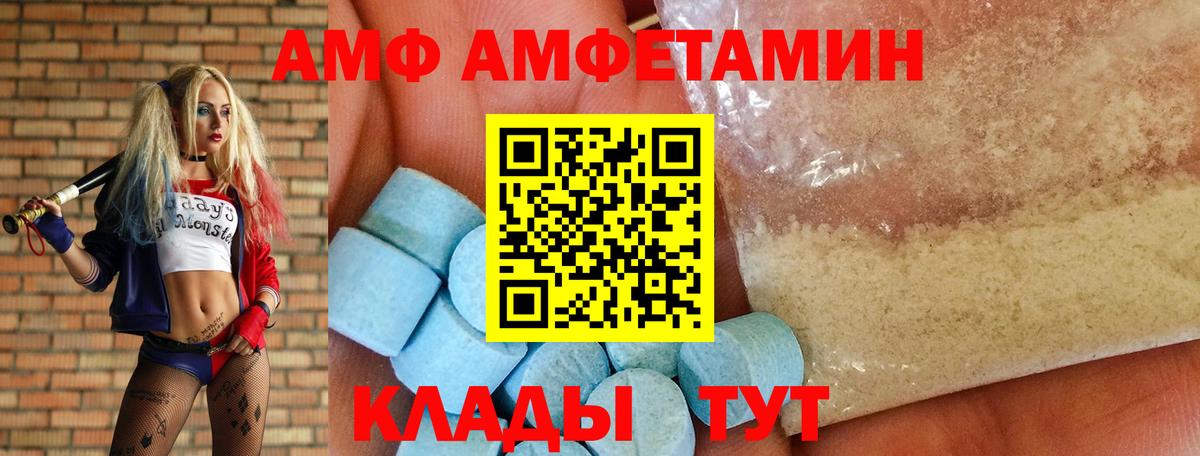 АМФ 97%  Амфетамин  Гусев  Амфетамин  Вход с VPN 