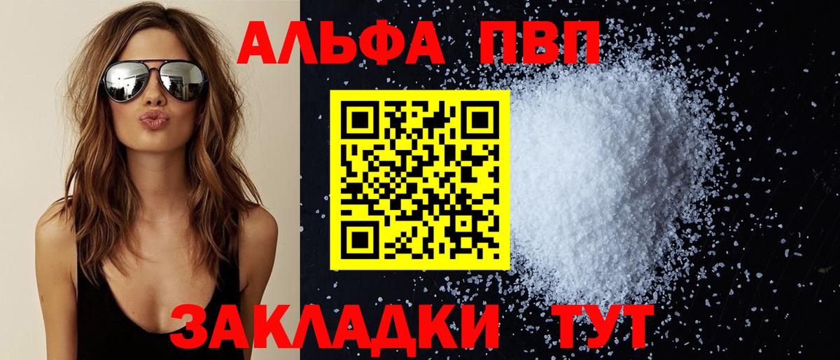 A-PVP  APVP крисы CK  А ПВП Crystall  Гусев  Вход с VPN  Alpha PVP Crystall 