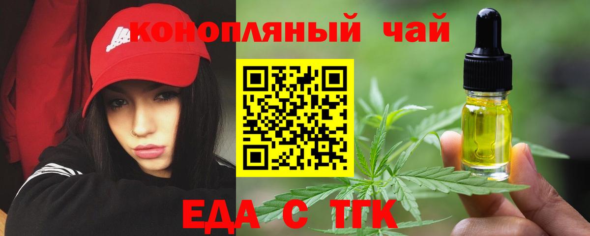 Canna-Cookies конопля  Вход с VPN  Гусев 