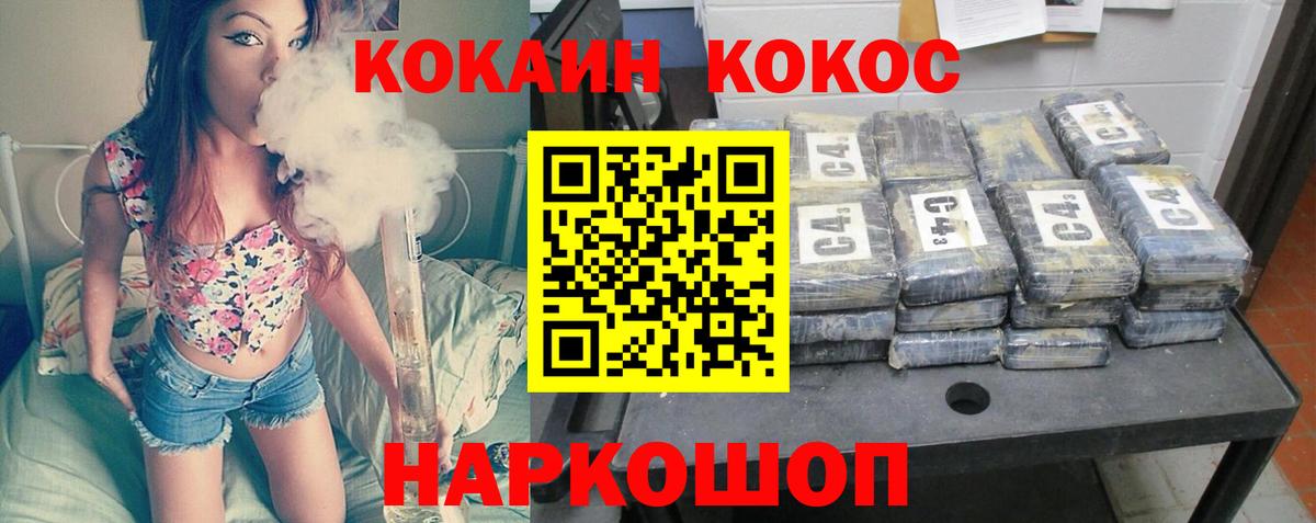 COCAIN 99% Гусев