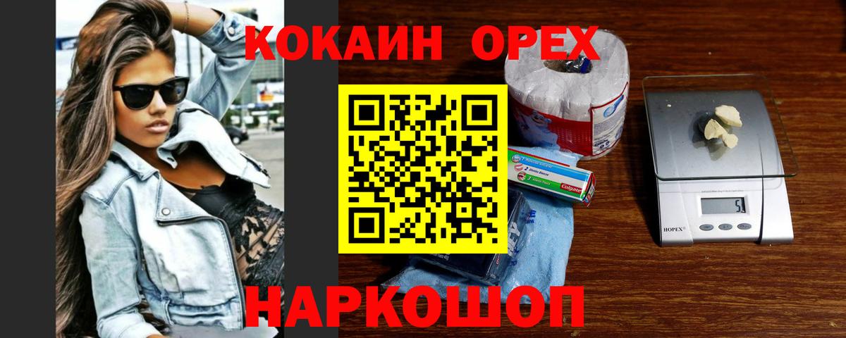 Гусев  Cocaine Перу  Вход с VPN 