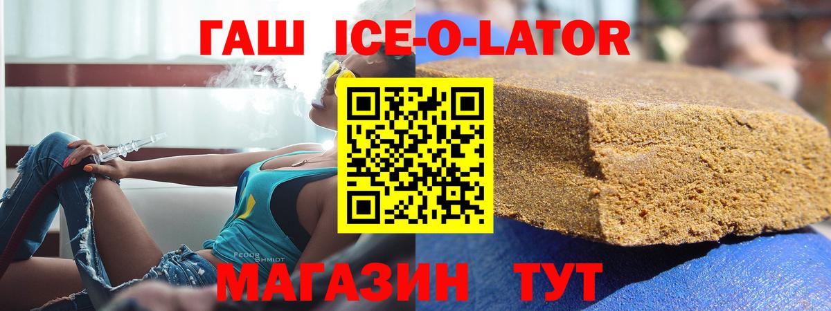 Гусев  ГАШИШ 40% ТГК  ГАШ Premium  Гашиш  хочу   Вход с VPN 