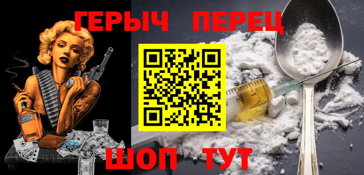 Гусев  Героин герыч  Вход с VPN 