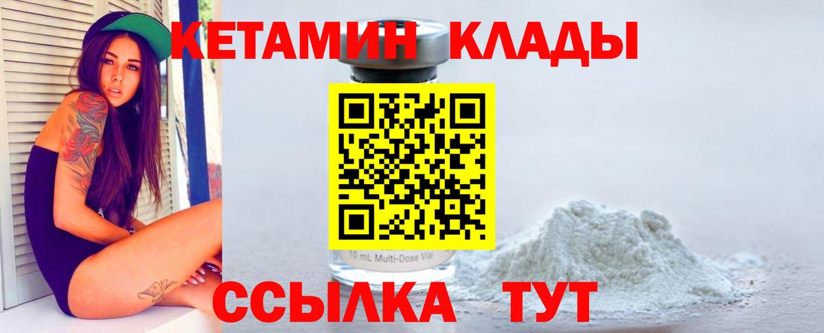 Гусев  Кетамин ketamine  Вход с VPN 