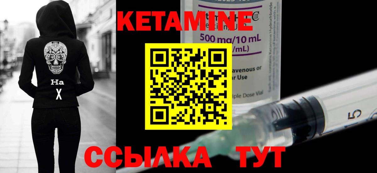 Кетамин VHQ Гусев