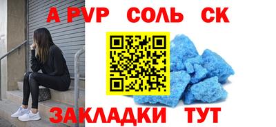 сатива Балаково