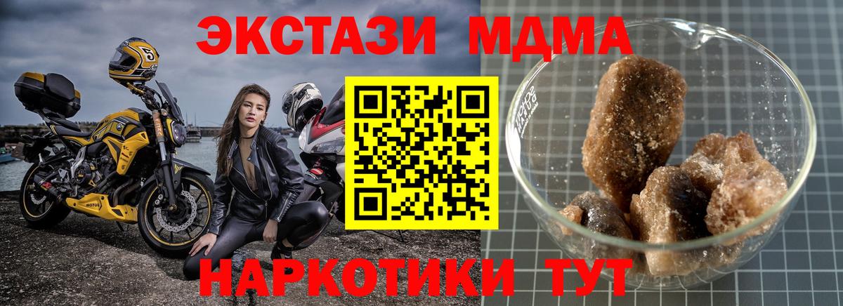 МДМА crystal Гусев