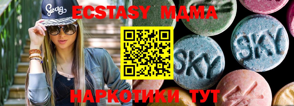 МДМА Molly  Вход с VPN  МДМА молли  MDMA  Гусев 