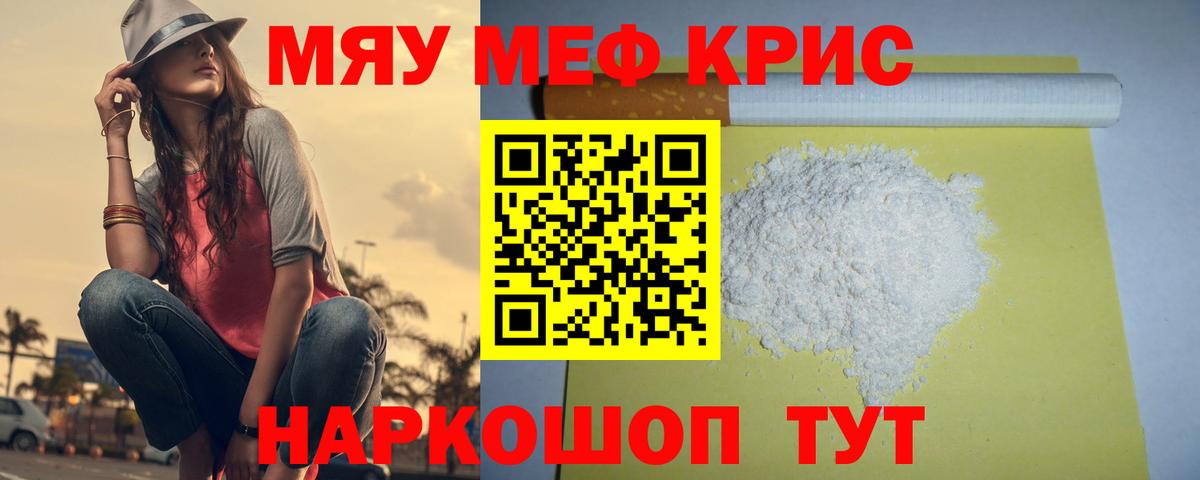 МЕФ мука Гусев