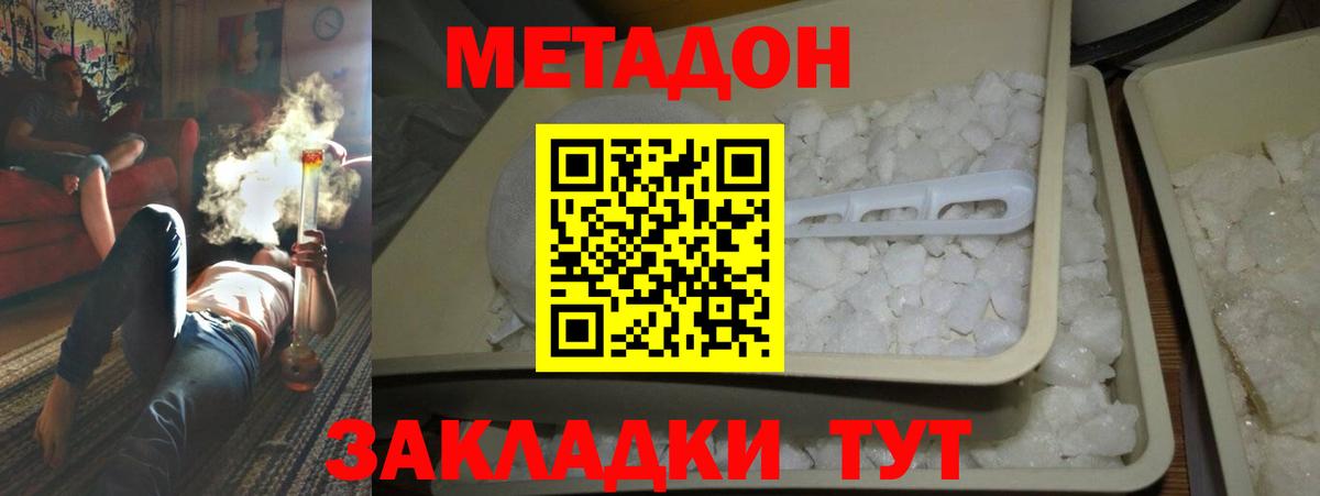 Метадон кристалл  Вход с VPN  мориарти официальный сайт  Гусев 