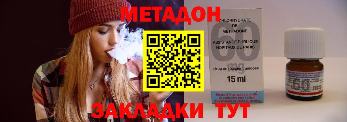 Метадон VHQ Гусев