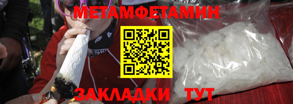 Первитин мет Гусев