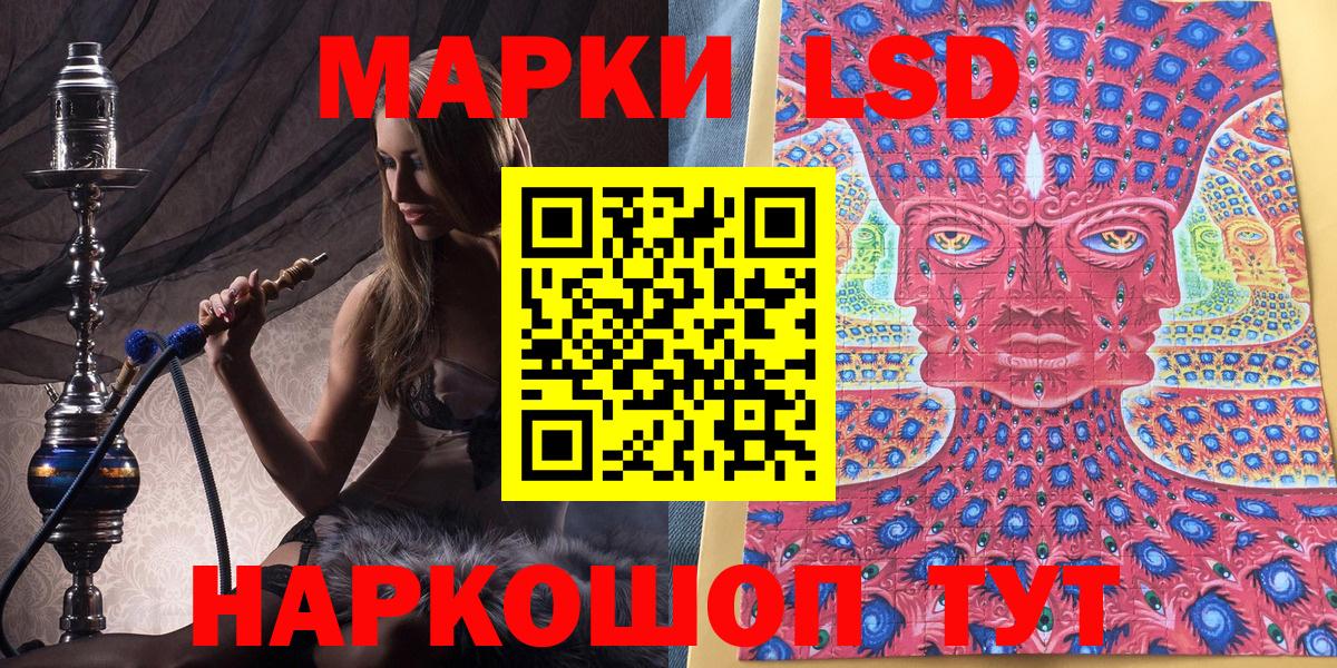 Наркотические марки 1,8мг Гусев