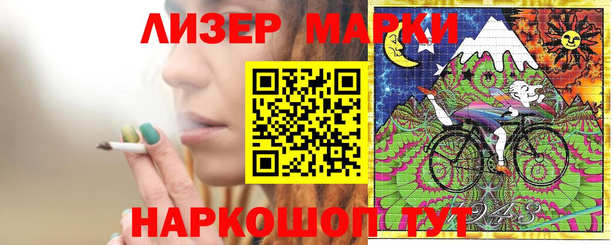 как найти закладки  Вход с VPN  Гусев  Марки N-bome 1,5мг 