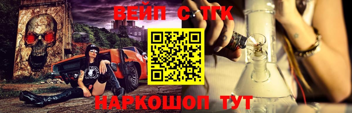 ТГК концентрат Гусев
