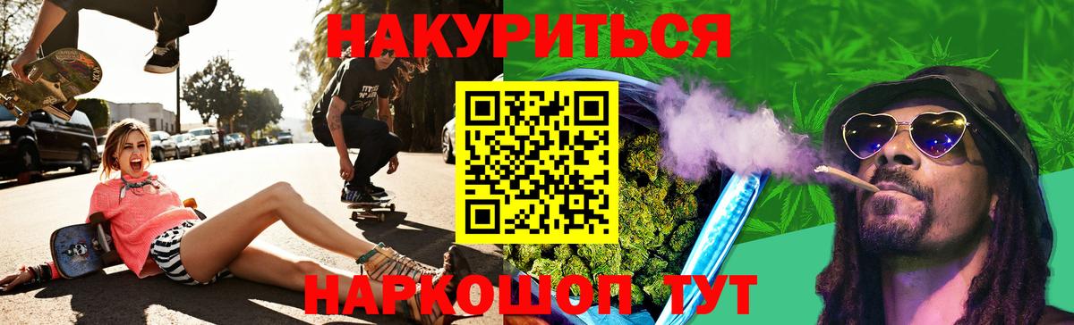 Бошки марихуана Bruce Banner  Вход с VPN  Гусев  Каннабис сатива  Бошки Шишки SATIVA & INDICA 